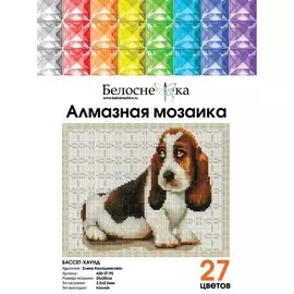Алмазная мозаика "Бассет-хаунд" (25х20)