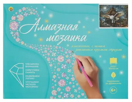 Алмазная мозаика с подрамником, с полным заполнением "Магическая сова и замок", 30 х 40 см
