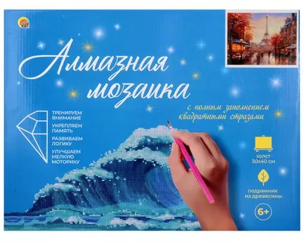 Алмазная мозаика с подрамником, с полным заполнением "Розовый Париж", 30 х 40 см