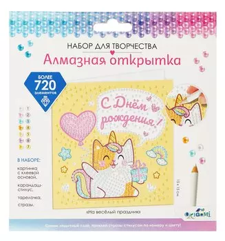 Алмазная открытка "На весёлый праздник" 15х15 см