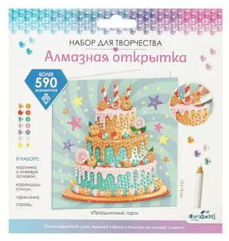 Алмазная открытка "Праздничный торт" 15х15 см