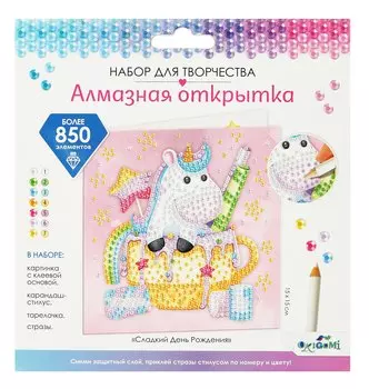 Алмазная открытка "Сладкий День Рождения" 15х15 см