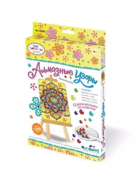 Алмазные узоры. Арт-терапия. Солнце