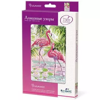 Алмазные узоры. Фламинго