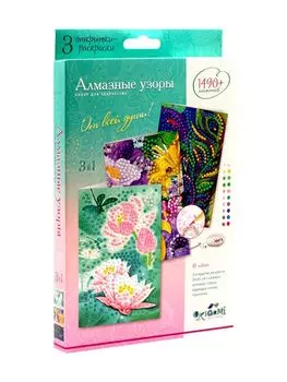 Алмазные узоры. Набор открыток. От всей души!