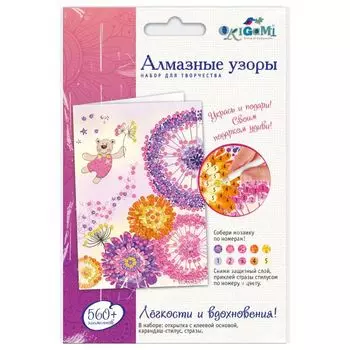 Набор для творчества ORIGAMI Алмазные узоры Укрась и подари. Открытка. Легкости и вдохновения!
