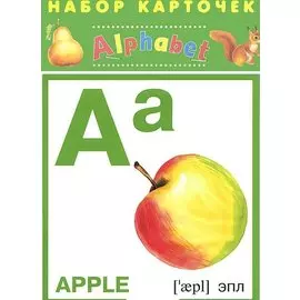 Азбука английская/Alphabet/