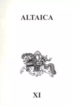 Altaica XI