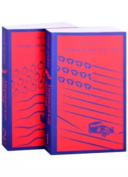 Американская трагедия (комплект из 2 книг: том 1 и том 2)