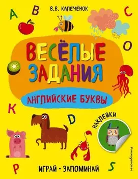 Английские буквы