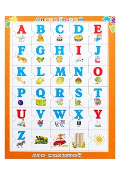 Английский для малышей