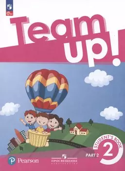 Английский язык. 2 класс. Учебное пособие. В двух частях. Часть 2