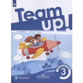 Английский язык. 3 класс. Рабочая тетрадь. Учебное пособие