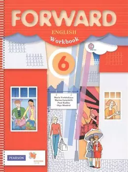 Английский язык 6 кл. Forward English Workbook Р/т (мForward) Вербицкая (ФГОС)