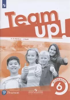 Английский язык. 6 класс. Рабочая тетрадь
