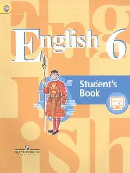 Английский язык. 6 класс : учеб. для общеобразоват. учреждений /