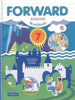 Английский язык. Forward. 7 кл. Рабочая тетрадь. (+CD) (ФГОС)
