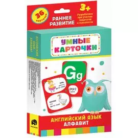 Английский язык. Алфавит (Разв. Карточки 3+)