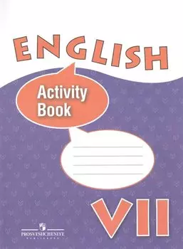 Английский язык. Рабочая тетрадь. VII класс: пособие для учащихся общеобразовательных организаций и шк. с углубл. изучением английского языка.