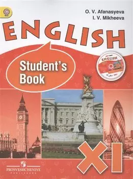 Английский язык. XI класс. Учебник для общеобразовательных организаций: углубленный уровень. С online поддержкой. 2-е издание