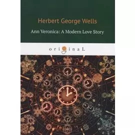 Ann Veronica: A Modern Love Story