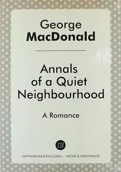 Annals of a Quiet Neighbourhood