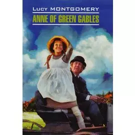 Энн из Зеленых Мезонинов = Anne of Green Gables : книга для чтения на английском языке