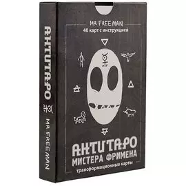 АнтиТаро мистера Фримена