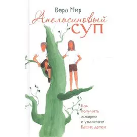 Апельсиновый суп