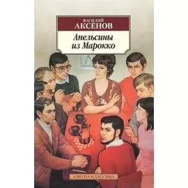 Апельсины из Марокко