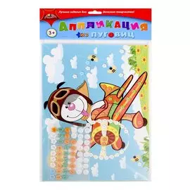 Аппликация из пуговиц "Щенок на самолете". Набор для детского творчества