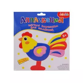 Аппликация. Мягкая картинка для малышей "Петушок"