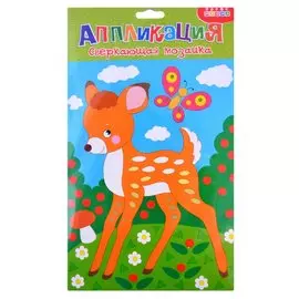 Сверкающая мозаика. Олененок