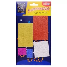 Аппликация. Дрофа - Медиа Звездочки. Котенок