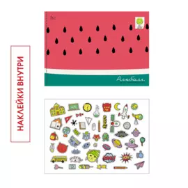 Арбузная долька АЛЬБОМЫ ДЛЯ РИСОВАНИЯ (*интерактив)