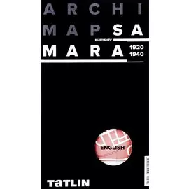 ARCHIMAP №2.Самара/Куйбышев (англ.версия) 1920-1940