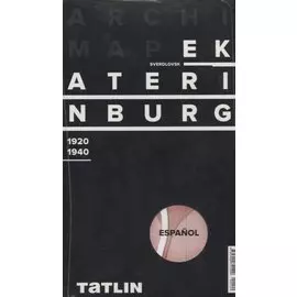 ArchiMap Екатеринбург 1920-1940 (испанская версия) (упаковка)