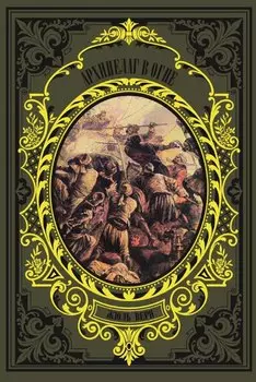 Архипелаг в огне