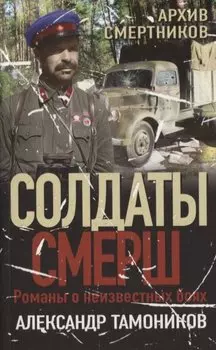 Архив смертников