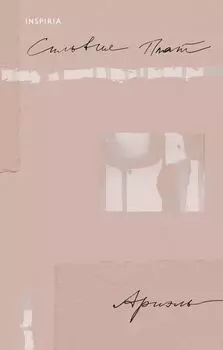 Ариэль