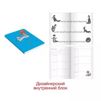 Арт-ежедневник ЕNOTEBOOK недатированный, А5, 128 листов, дизайн 1