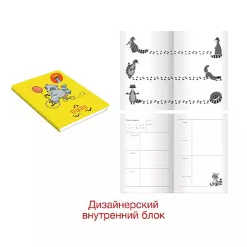 Арт-ежедневник ЕNOTEBOOK недатированный, А5, 128 листов, дизайн 2