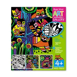 АРТ. Набор бархатных раскрасок. Чудесные коты. 3 основы
