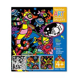 АРТ. Набор бархатных раскрасок. Морская сказка. 3 основы