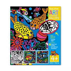 АРТ. Набор бархатных раскрасок. В синем море. 3 основы