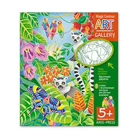 АРТ. Набор контурных раскрасок Красочные джунгли .3 основы.