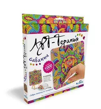 Арт-терапия. Алмазные узоры. Саванна