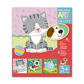 АРТ. Трафареты. Домашние любимцы. 3 пластиковые основы