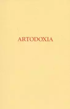 Artodoxia