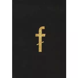 Асоциальные сети